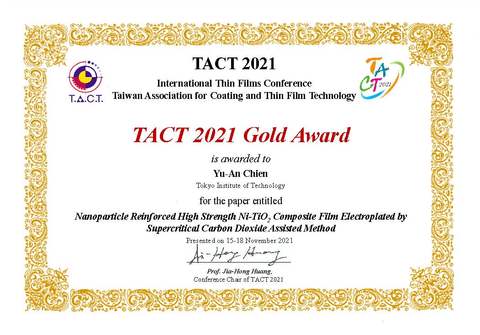 TACT 2021 Gold Award_Yu-An Chien.jpg